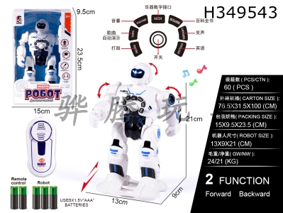 H349543 - Russian version remote control robot + electric belt automatic demonstration, English IC multi-functional intelligence (including electricity) 5 AAA