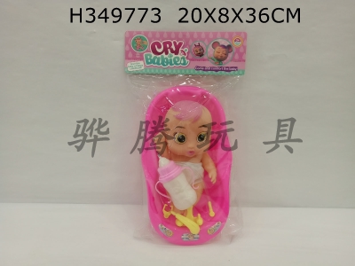 H349773 - 8-inch water spray crying Doll (bath, bottle)