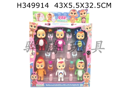 H349914 - The 2nd generation of 5.5-inch solid body crying doll