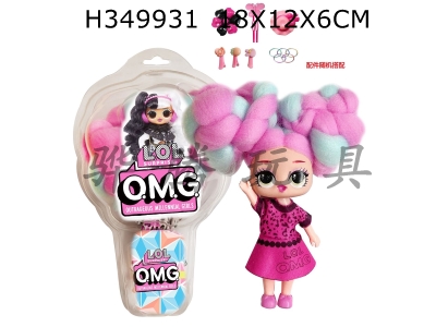 H349931 - 3rd generation ice cream 5-inch solid omg.lol cotton candy head hairstyle doll with fragrance surprise doll with instructions and hairpin rubber band