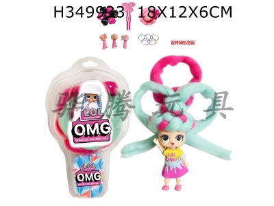 H349933 - 3rd generation ice cream 5-inch solid omg.lol cotton candy head hairstyle doll with fragrance surprise doll with instructions and hairpin rubber band