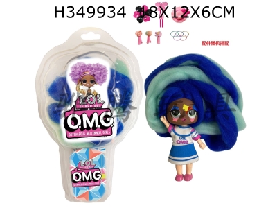 H349934 - 3rd generation ice cream 5-inch solid omg.lol cotton candy head hairstyle doll with fragrance surprise doll with instructions and hairpin rubber band