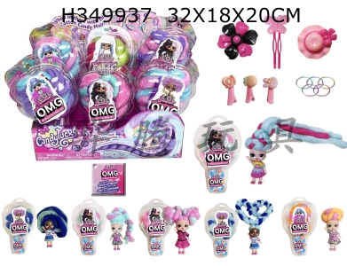 H349937 - 3rd generation ice cream 5-inch solid omg.lol cotton candy head hairstyle doll with fragrance surprise doll with instructions and hairpin rubber band