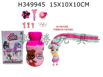 H349945 - Gourd bottle 5-inch solid omg.lol cotton candy head hairstyle doll with fragrance surprise doll with instructions and hairpin rubber band