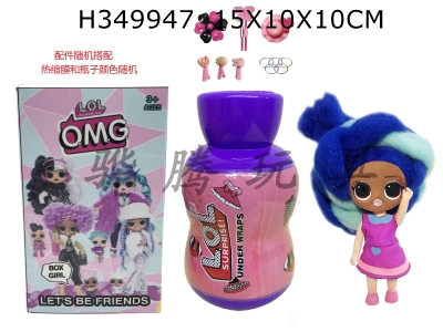 H349947 - Gourd bottle 5-inch solid omg.lol cotton candy head hairstyle doll with fragrance surprise doll with instructions and hairpin rubber band
