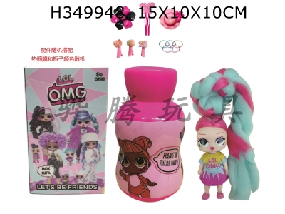 H349948 - Gourd bottle 5-inch solid omg.lol cotton candy head hairstyle doll with fragrance surprise doll with instructions and hairpin rubber band
