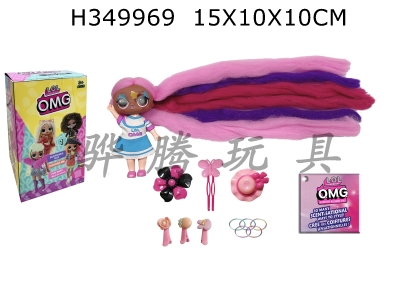 H349969 - 5-inch solid omg.lol cotton candy head hairstyle doll with fragrance surprise doll with instructions and hairpin rubber band