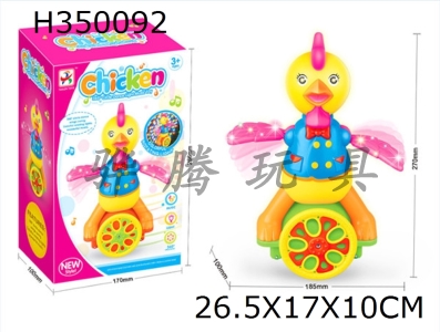 H350092 - Dazzle dance happy chicken