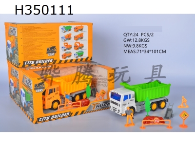 H350111 - Dump truck inertia engineering vehicle set