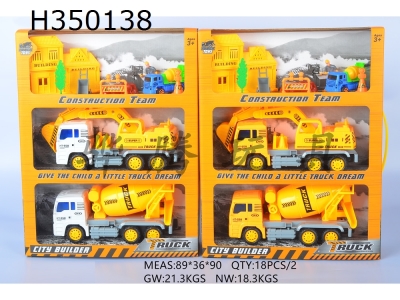 H350138 - Mixer inertia engineering vehicle set