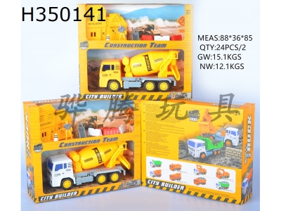 H350141 - Mixer inertia engineering vehicle set