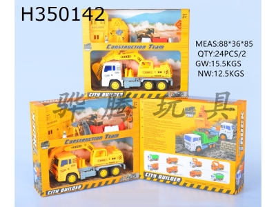 H350142 - Digging car inertia engineering car set