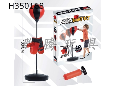 H350168 - 1.03m boxing frame + boxing gloves
