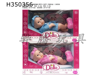 H350356 - 10 inch full enamel sleeping doll accessories (2 models) with IC voice (solid eye)
