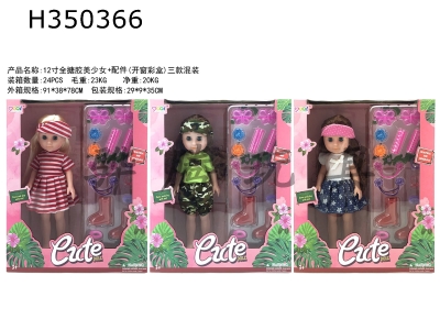 H350366 - 12 inch all enamel beautiful girl + accessories (3 models) (movable eyes)