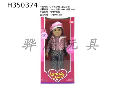 H350374 - 17 inch cotton body beautiful girl (solid eyes)