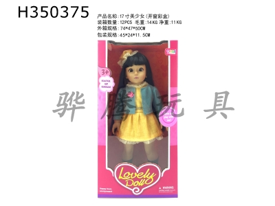 H350375 - 17 inch cotton body beautiful girl (solid eyes)