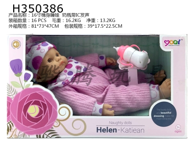 H350386 - 16 inch cotton sleeping baby bottle with IC voice (real eyes)