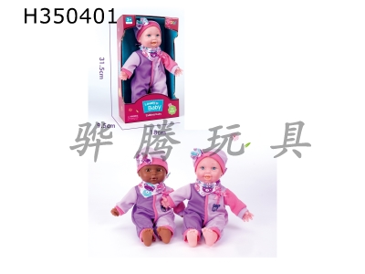 H350401 - 12 inch cotton doll (2 mixed)