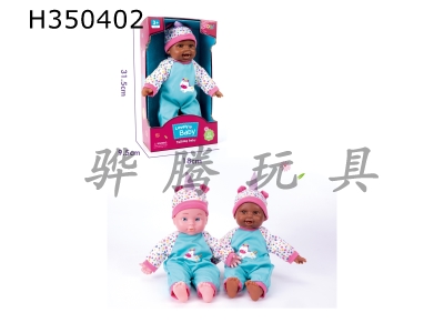 H350402 - 12 inch cotton doll (2 mixed)