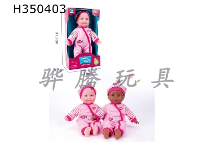 H350403 - 12 inch cotton doll (2 mixed)