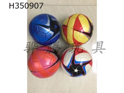 H350907 - Football (new leather)