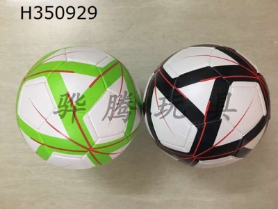 H350929 - Football (new leather)