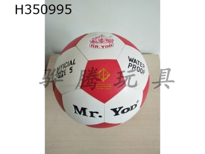 H350995 - Football (leather)