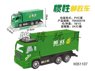 H351107 - Inertial mail trucks