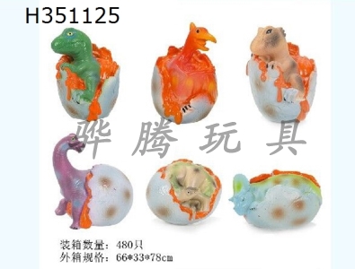 H351125 - Enamel dinosaur egg (touch light)