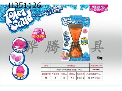 H351126 - Hourglass pack - reduced pressure expanded snowflake sand (50g)