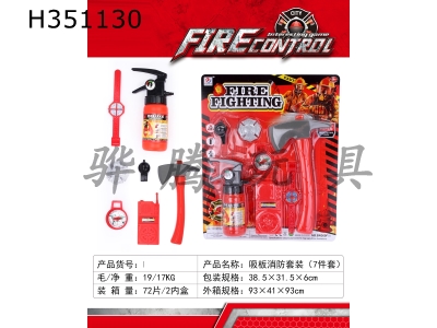 H351130 - Fire fighting suit (7 sets)