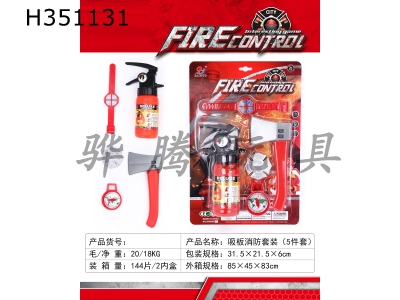 H351131 - Fire fighting suit (5 pieces)