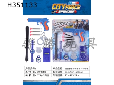 H351133 - Police needle gun suit (10 Piece Set)