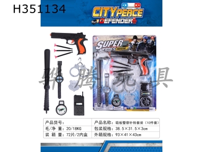 H351134 - Police needle gun suit (10 Piece Set)