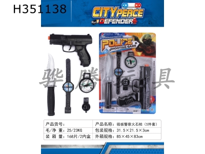 H351138 - Police flint gun 5 sets