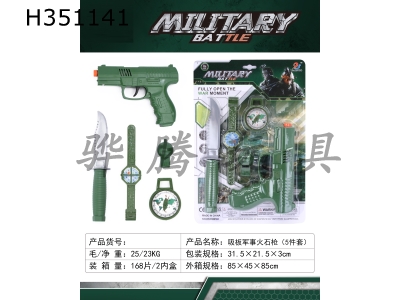 H351141 - Military flint gun (5 sets)
