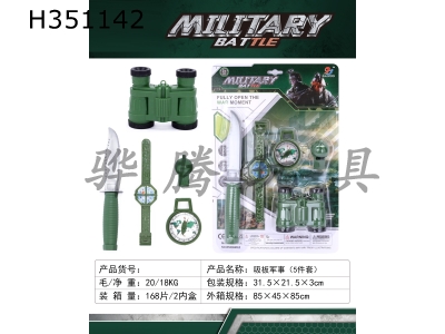 H351142 - Military (5 sets)