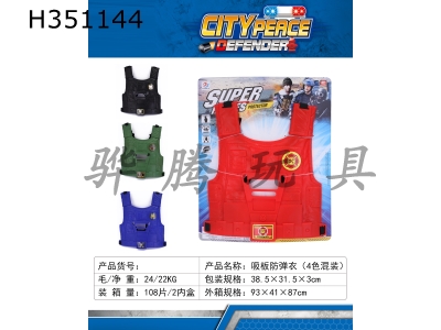 H351144 - Bullet proof vest (4 colors mixed)