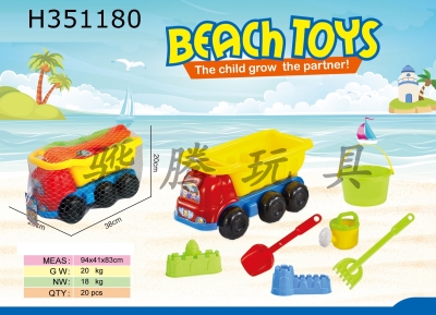 H351180 - 7-piece beach car