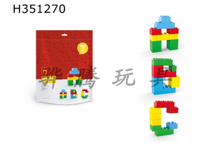 H351270 - Foundation construction: 1000 pieces of building blocks