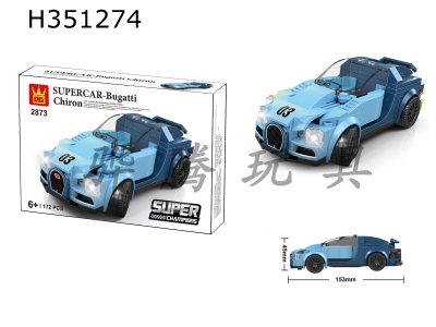 H351274 - Bugatti Veyron building block