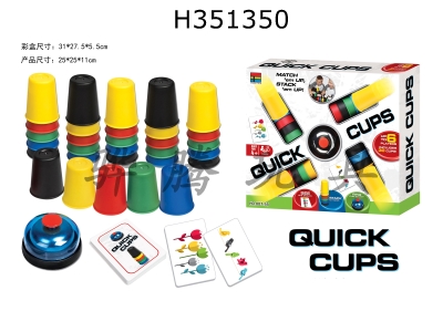 H351350 - Small fold Cup game