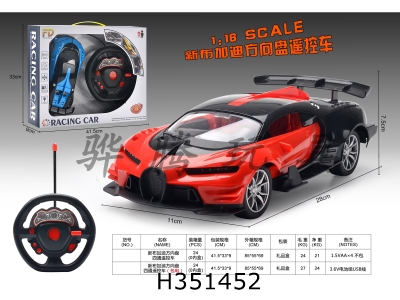 H351452 - R/C  car