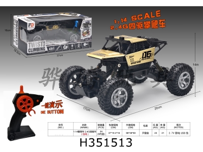 H351513 - R/C  car