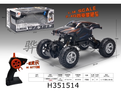 H351514 - R/C  car