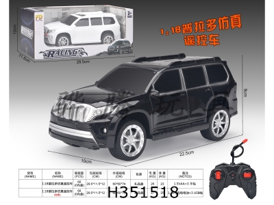 H351518 - R/C  car