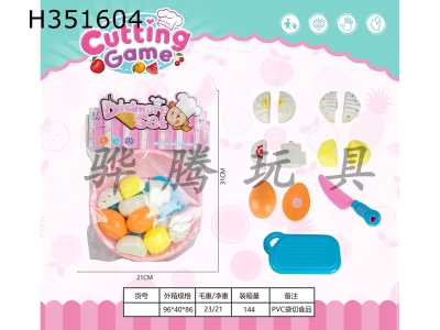 H351604 - PVC bag cut food