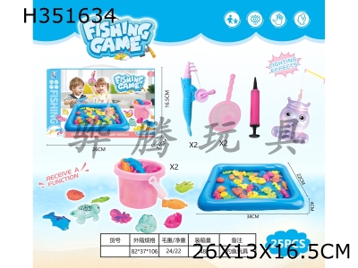 H351634 - Fishing toys