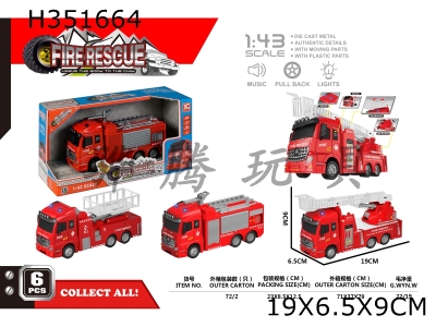 H351664 - Alloy fire truck (3 models)